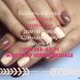 МАНИКЮР ПЕДИКЮР НАРАЩИВАНИЕ НОГТЕЙ В ОДИНЦОВО С ВЫЕЗДОМ НА ДОМ ПО ОДИНЦОВСКОМУ РАЙОНУ 8 (915) 248-83-91